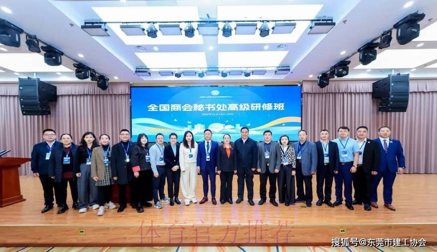 2016国际足联-中国足球会员协会秘书长及商务负责人培训班在京开幕