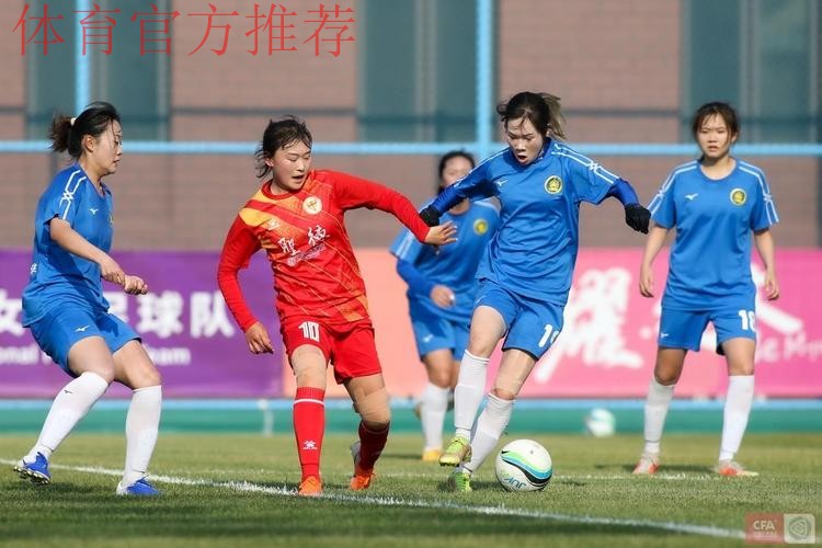 2022中国太平中国足球协会女子甲级联赛第二阶段开幕 2022中国太平中国足球协会女子甲级联赛第二阶段开幕