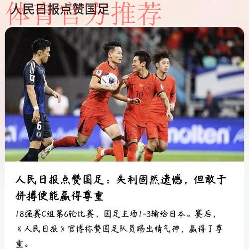 国足新人说｜何超：打国家队比赛收获自信 需继续努力提高自己