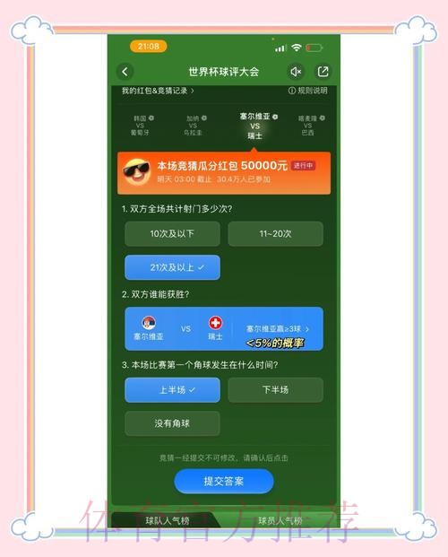 世界杯竞猜分析网址及入口详解 世界杯竞猜分析网址及入口详解